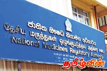 தேசிய மருந்துகள் ஒழுங்குமுறை ஆணையம் மீது சட்ட நடவடிக்கை