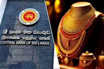 தங்க நகைகளை அடகு வைத்தவர்களுக்கு மத்திய வங்கியின் முக்கிய அறிவிப்பு