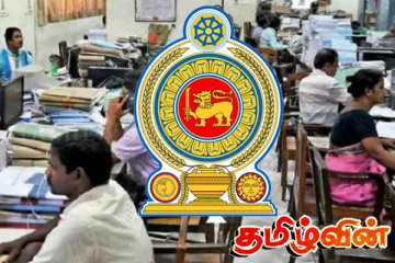 அரச ஊழியர்களுக்கு விடுக்கப்பட்டுள்ள கடுமையான எச்சரிக்கை