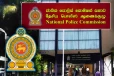 தேசிய காவல்துறை ஆணைக்குழுவுக்கு ஆட்சேர்ப்பு! விண்ணப்பம் குறித்து வெளியான தகவல்