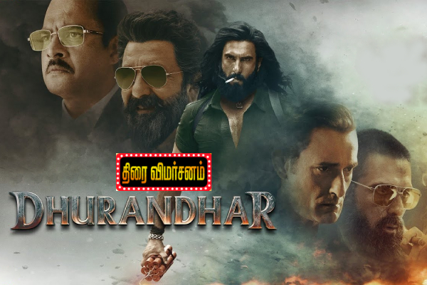துரந்தர் (Dhurandhar): திரை விமர்சனம் | Dhurandhar Movie Review