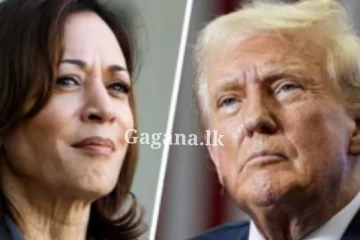 ට්‍රම්ප් සහ කමලා හැරිස්ගේ විවාදයට දින නියම වෙයි...