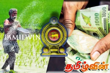 விவசாயிகளுக்கு அரசாங்கம் வெளியிட்டுள்ள மகிழ்ச்சியான தகவல்!