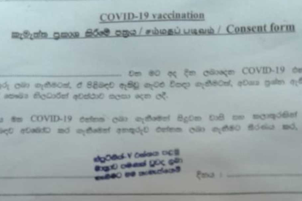 නුවරින් එළියට ආ අමුතු කැමැත්ත | Covid Vaccination Kandy