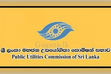 ලංකා විදුලිබල මණ්ඩලය ඉදිරිපත් කළ ගාස්තු අඩුකිරීම ප්‍රමාණවත් නෑ...