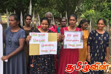 சமஷ்டி தீர்வை வலியுறுத்தி கிளிநொச்சியில் கவனயீர்ப்பு போராட்டம்