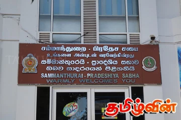 சம்மாந்துறை பிரதேச சபையின் புதிய தவிசாளர் தெரிவு