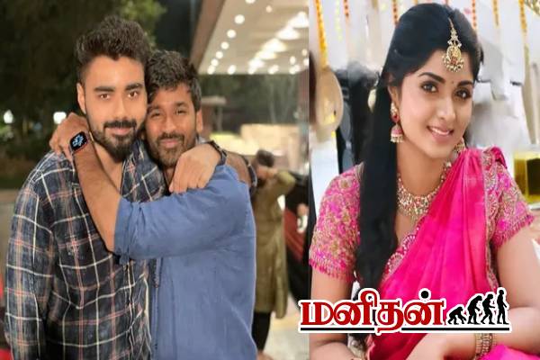 Exclusive Interview: தனுஷ் கூட அட்ஜெஸ்மெண்ட்-க்கு கேட்டாங்க... நடிகை பகீர் தகவல் | Serial Actress Manya About Adjustments