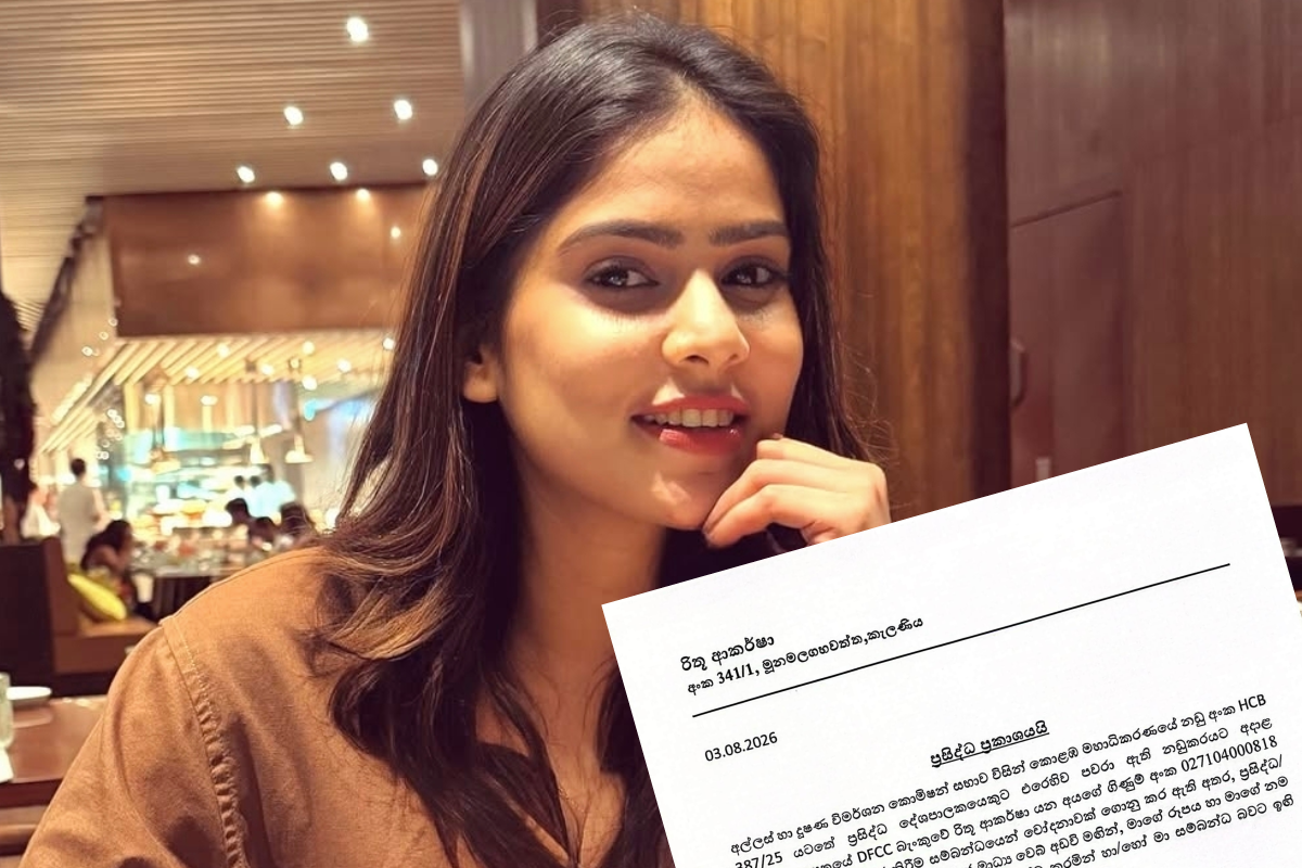 சர்ச்சைக்குரிய முன்னாள் அமைச்சரின் வழக்கு - எனக்கு தொடர்பு இல்லை - நடிகை கடும் சீற்றம் | Sinhala Actress Denies Links To Mervyn Silva Asset சர்ச்சைக்குரிய முன்னாள் அமைச்சரின் வழக்கு - எனக்கு தொடர்பு இல்லை - நடிகை கடும் சீற்றம் | Sinhala Actress Denies Links To Mervyn Silva Asset