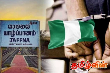 யாழ்.நாவற்குழியில் நைஜீரியாவை சேர்ந்த ஒருவர் கைது
