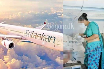 ශ්‍රී ලාංකිකයෙකුට උඩු ගුවනේදී සිදු වූ අවාසනාවන්ත ඉරණම..