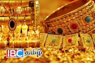 தங்க நகை வாங்க காத்திருப்போருக்கான தகவல்