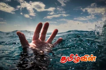 இலங்கை முழுவதும் 230 பேர் நீரில் மூழ்கி பலி! வெளியான அதிர்ச்சி தகவல்