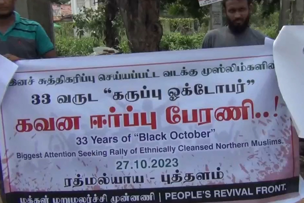 விடுதலைப் புலிகளால் வெளியேற்றப்பட்டமைக்கு இழப்பீடு கோரும் முஸ்லீம்கள்! | Muslims Demand Compensation For Expulsion By Ltte
