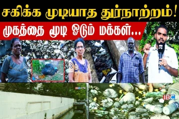 நகர மத்தியில் சகிக்க முடியாத துர்நாற்றம்! யாழ். மாநகரசபை தூங்குகின்றதா....பொதுமக்கள் விசனம்