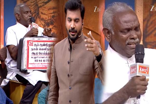 தமிழா தமிழா: டெயிலர் ஆக வெளிநாட்டுக்கு போய் ஆடு மேய்த்த நபர்! மனதை உருக்கும் சம்பவம் | Heart Wrenching Incident Tamizha Tamizha Promo தமிழா தமிழா: டெயிலர் ஆக வெளிநாட்டுக்கு போய் ஆடு மேய்த்த நபர்! மனதை உருக்கும் சம்பவம் | Heart Wrenching Incident Tamizha Tamizha Promo