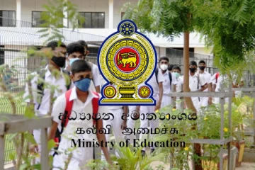சிறிலங்காவின் சகல பாடசாலைகளிலும் புதிய நடைமுறை! முன்னெடுக்கப்படும் விசேட நடவடிக்கை