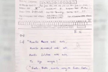 10 ஆம் வகுப்பு கணித தேர்வில் மாணவன் எழுதிய வியக்க வைக்கும் பதில்