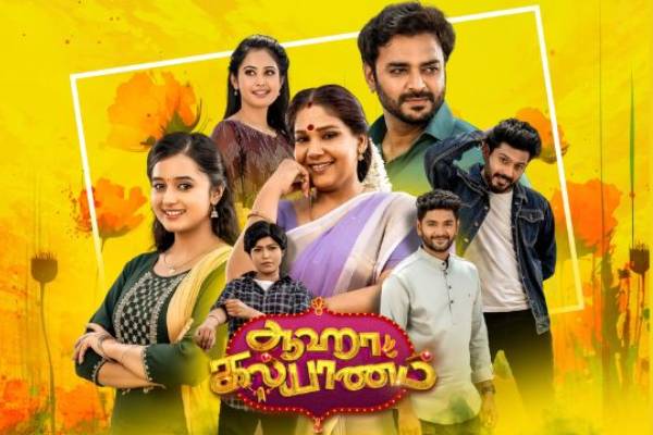 ஹிட் சீரியலுக்கு மூடு விழா ஏற்பாடு செய்த விஜய் டிவி... எந்த தொடர் தெரியுமா? | Vijay Tv Going To End Hit Serial