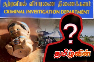 செம்மணி குறித்து வெளிவந்துள்ள அதிர்ச்சியளிக்கும் உண்மைகள்! தகவலறிந்தவரை பின்தொடரும் புலனாய்வுப்பிரிவு