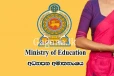 දිවයින පුරා ගුරුවරුන් ගැන අධ්‍යාපන අමාත්‍යාංශයෙන් විශේෂ දැනුම්දීමක්.