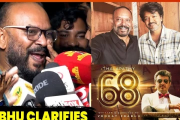 தளபதி68ல் அஜித் cameo-வா? வெங்கட் பிரபு கொடுத்த விளக்கம்