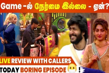 இமான் அண்ணாச்சியிடம் கண்ணீர் விட்டு புலம்பிய பவானி... இன்றைய நாளில் ஏற்பட்ட சம்பவங்கள் என்னென்ன?