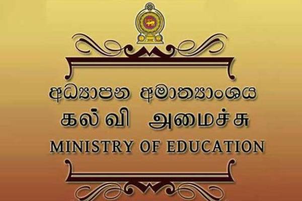 நாடளாவிய ரீதியில் இன்று ஆரம்பமாகும் பாடசாலைகள்...! | School Reopening Date Moe Department Announcement நாடளாவிய ரீதியில் இன்று ஆரம்பமாகும் பாடசாலைகள்...! | School Reopening Date Moe Department Announcement