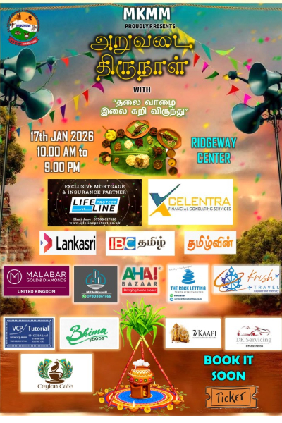 மில்டன் கீன்ஸ் முத்தமிழ் மன்றத்தின் பொங்கல் விழா-2026 | Milton Keynes Muthamil Forum