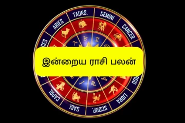 இன்றைய ராசி பலன் (10-06-2025)