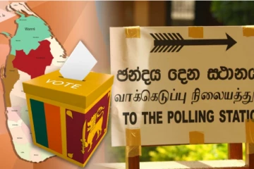 உள்ளூராட்சி மன்றத் தேர்தல் தொடர்பில் வெளியான விசேட அறிவிப்பு