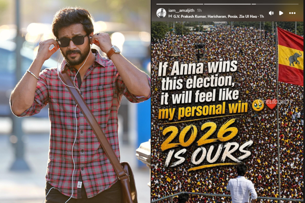 அருண் விஜய் முதல் சாய் அபயங்கார் வரை.. விஜய்யின் TVKவுக்கு வெளிப்படையாக ஆதரவு தெரிவித்த நட்சத்திரங்கள் லிஸ்ட் | Tamil Celebrities Who Announced Support Vijay Tvk