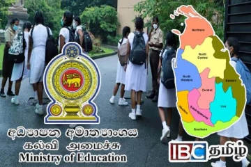 குறைந்த மாணவர்களைக் கொண்ட பாடசாலைகள் குறித்து வெளியான தகவல்