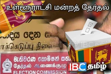 நிராகரிக்கப்பட்ட வேட்புமனுக்களின் நீதிமன்ற தீர்ப்பு : விடுக்கப்பட்டுள்ள அறிவித்தல்