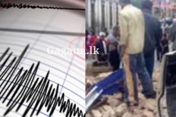 ප්‍රබල භූ කම්පනයක් - 300කට ආසන්න පිරිසක් ජිවිතක්ෂයට.. (VIDEO)