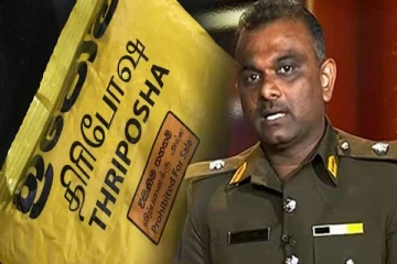 திரிபோக்ஷா விவகாரம்;  2ஆவது நாளாக  அழைக்கப்பட்ட  உபுல் ரோஹண