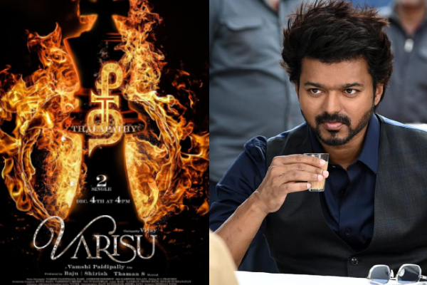 வாரிசு படத்தின் எக்ஸ்க்ளூசிவ் அப்டேட் - ரசிகர்களுக்கு காத்திருக்கும் இன்ப அதிர்ச்சி | Varisu Movie Audio Launch Update வாரிசு படத்தின் எக்ஸ்க்ளூசிவ் அப்டேட் - ரசிகர்களுக்கு காத்திருக்கும் இன்ப அதிர்ச்சி | Varisu Movie Audio Launch Update