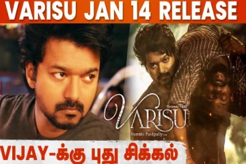 Late-ஆ வந்தாலும் Latest-ஆ வருவோம் | Varisu