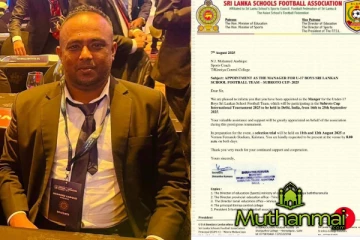 கிண்ணியாவுக்கு பெருமை சேர்த்த கால்பந்து அணி முகாமையாளர்!