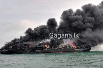 එක්ප්‍රස් පර්ල් නෞකාවේ විමර්ශනය කඩිනම් කරන මෙන් අධිකරණයෙන් දැනුම්දීමක්..