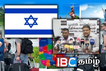 இஸ்ரேலிய சுற்றுலா பயணிகளினால் இலங்கைக்கு அச்சுறுத்தல்
