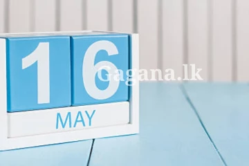 හෙට 8 ඉඳලා කරන්න යන දෙයක් ගැන ගත්ත තීරණය - මේ දේ ගැන ඔබ දැනුවත් ද?.