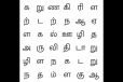 தமிழ் எழுத்து வரிசை - புத்திசாலி என்பதை நிருபிக்கலாம்...இதில் 10 நீர் நிலைகள் கண்டுபிடிக்க முடியுமா?