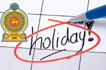 இலங்கையில் 19ஆம் திகதி விசேட அரசாங்க விடுமுறை! வெளியானது அறிவிப்பு