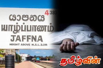 வடமராட்சியில் யுவதி ஒருவரின் சடலம் மீட்பு