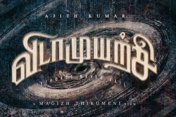 விடாமுயற்சி படத்தின் First லுக் போஸ்டர்.. வெளிவந்த அதிகாரபூர்வ அறிவிப்பு