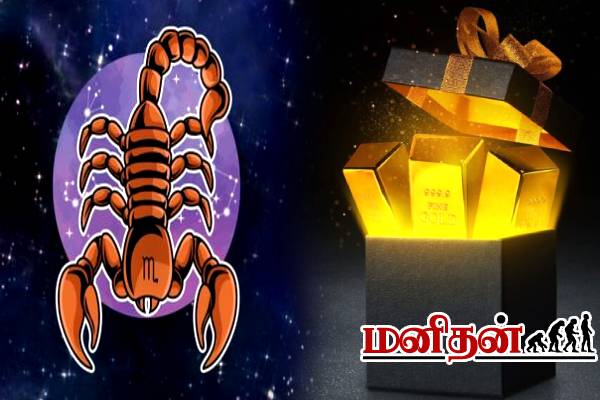 இனி அடுத்தடுத்து அதிர்ஷ்டம் தான்.. குட்நியூஸ் சொல்லப்போகும் விருச்சிக ராசி- இன்றைய ராசிப்பலன் | Today Rasipalan 22 Nov In Tamil Daily Horoscope