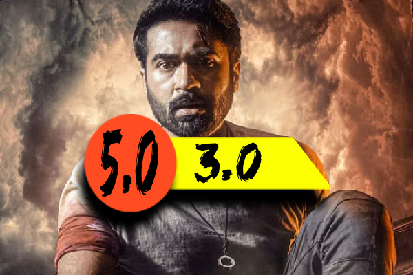 ஜென்ம நட்சத்திரம் திரைவிமர்சனம் | Jenma Natchathiram Movie Review