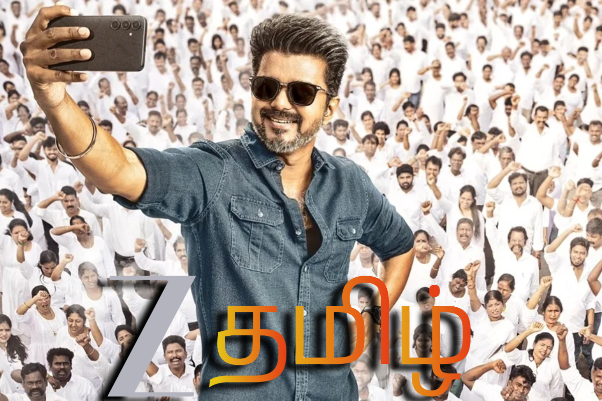 இந்த தீபாவளிக்கு சன் டிவி, விஜய் டிவி, ஜீ தமிழில் ஒளிபரப்பாகும் பிளாக்பஸ்டர் திரைப்படங்கள் | Diwali Special Movies On Sun Tv Vijay Tv Zee Tamil இந்த தீபாவளிக்கு சன் டிவி, விஜய் டிவி, ஜீ தமிழில் ஒளிபரப்பாகும் பிளாக்பஸ்டர் திரைப்படங்கள் | Diwali Special Movies On Sun Tv Vijay Tv Zee Tamil