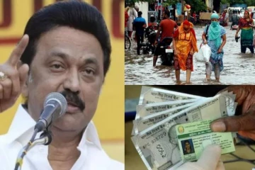 நிவாரண தொகை பெறாதவர்கள் இன்று பெற்றுக் கொள்ளலாம் - ஆட்சியர் முக்கிய அறிவிப்பு!